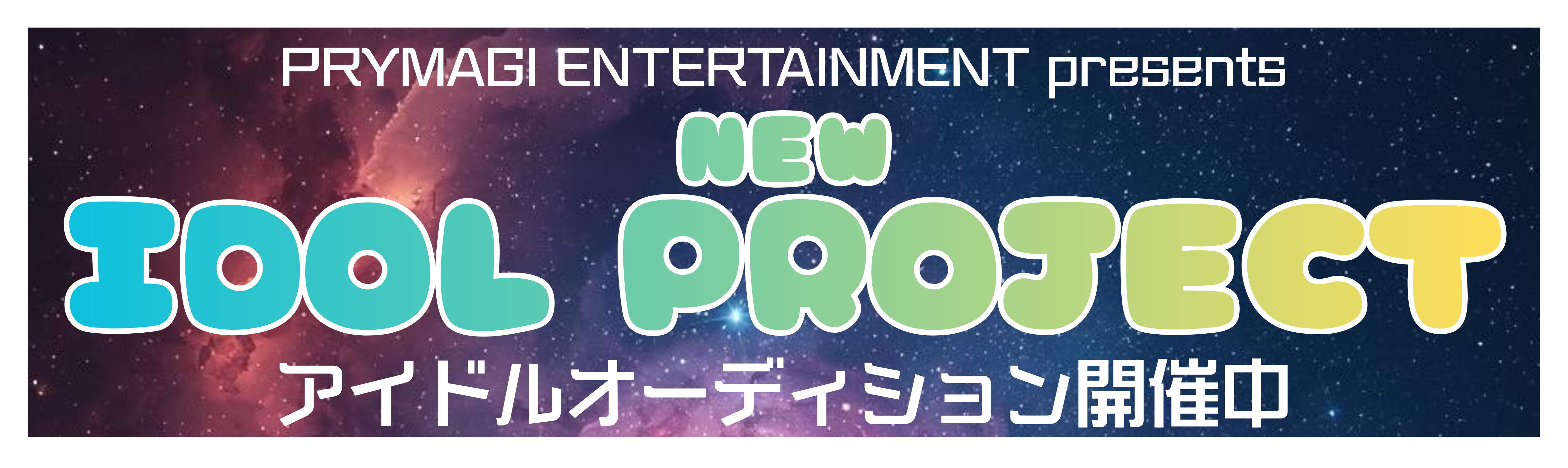New IDOL PROJECT vol.1
